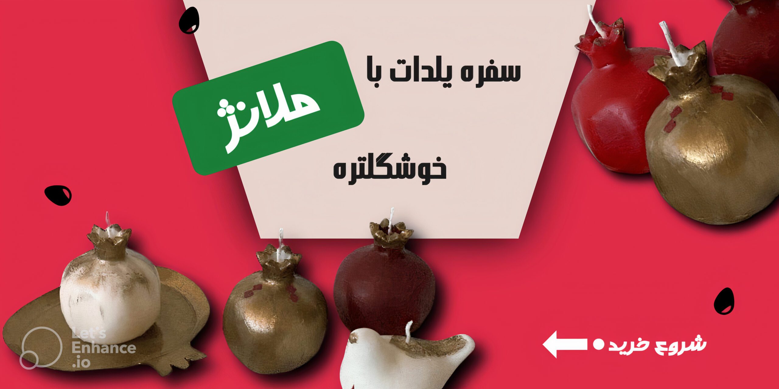 1404-yalda-banner-melangecandles